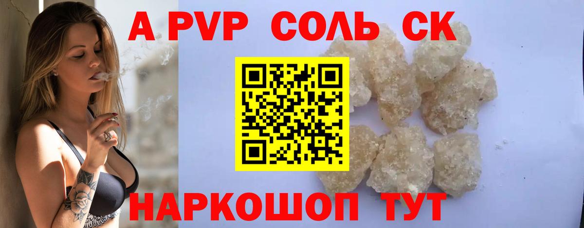 Alfa_PVP СК КРИС Волжский