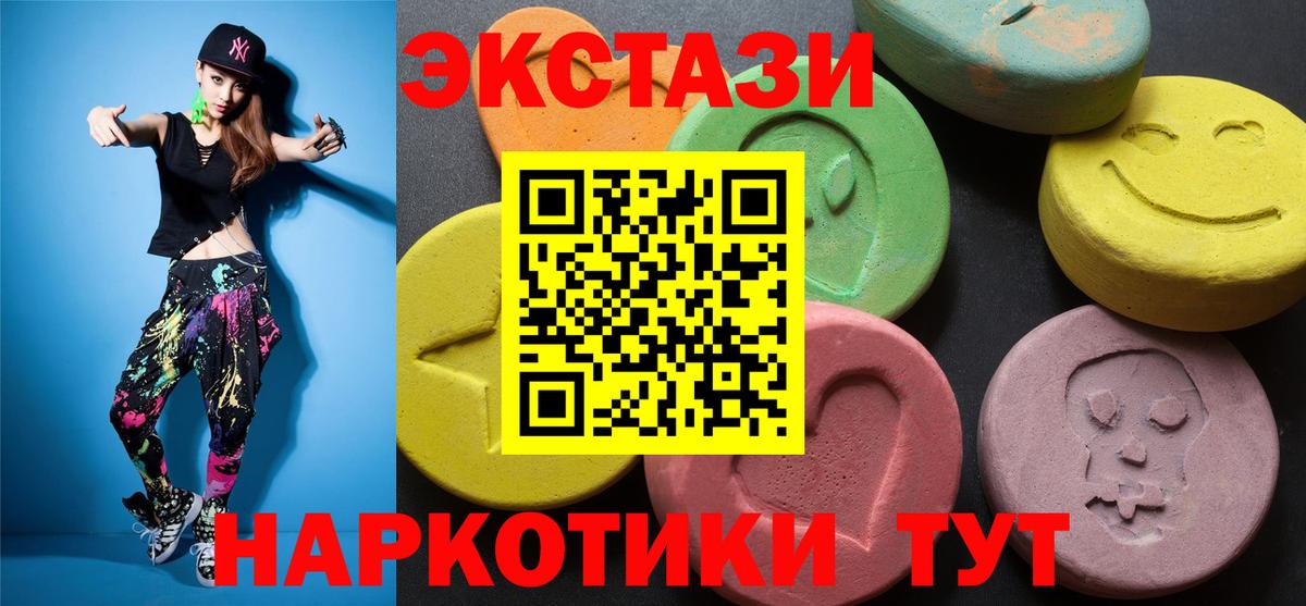 Волжский  Экстази  Вход с VPN  Экстази louis Vuitton 