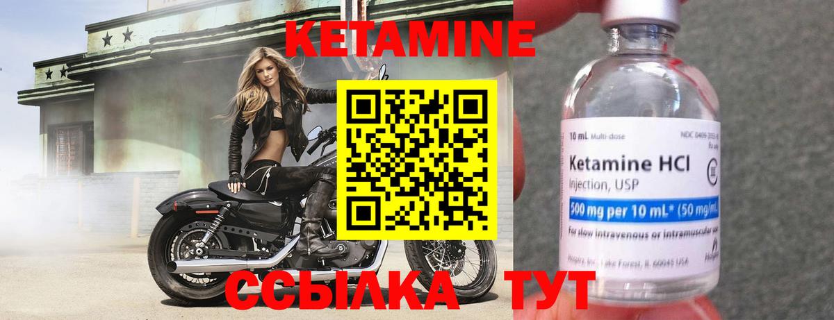Волжский  Кетамин VHQ  Вход с VPN 