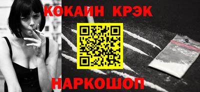 COCAINE Апрелевка