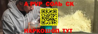а пвп мука Аргун