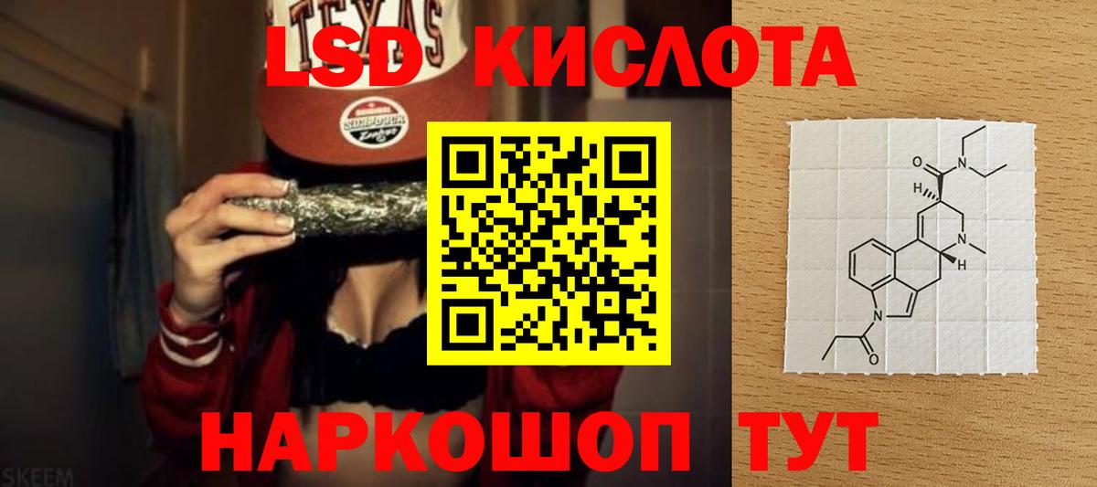 LSD-25 экстази ecstasy Волжский