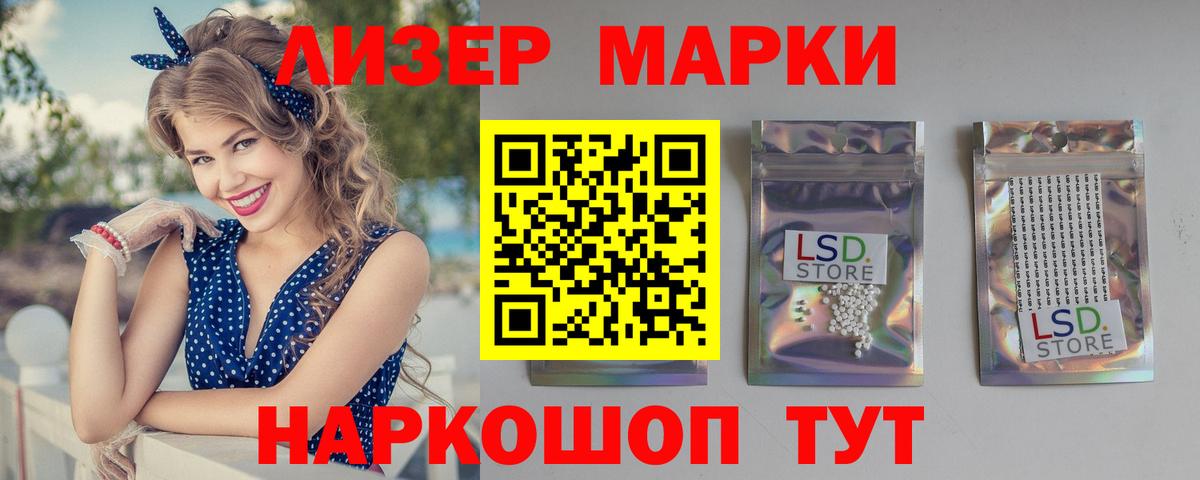 ЛСД экстази кислота  Вход с VPN  Волжский 