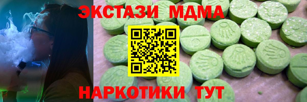 Волжский  MDMA VHQ  Вход с VPN 