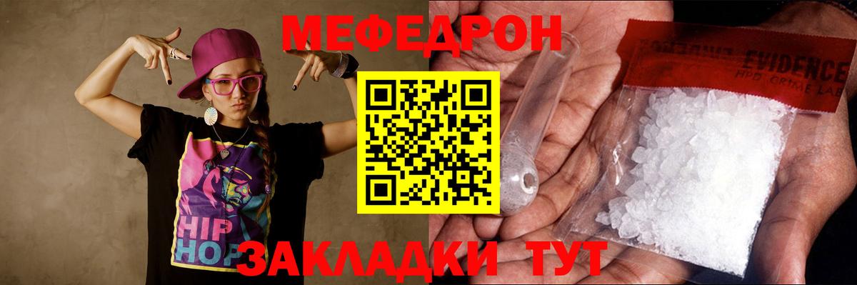 hydra зеркало  МЕФ мука  Волжский  Вход с VPN  МЕФ 4 MMC  Меф 