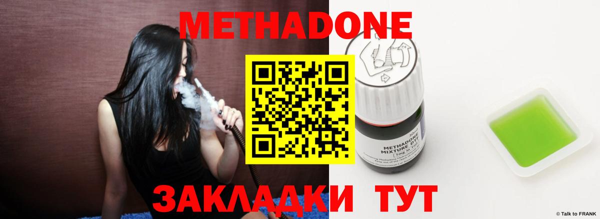 Волжский  Метадон мёд  МЕГА как войти  Вход с VPN  МЕТАДОН белоснежный 