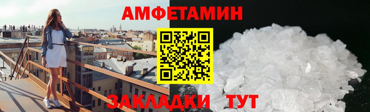 МЕТАМФЕТАМИН винт  МЕТАМФЕТАМИН винт  Волжский  Вход с VPN 