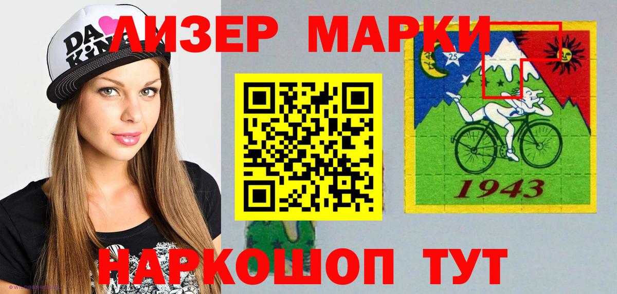 хочу   Наркотические марки 1,5мг  Вход с VPN  Волжский  Наркотические марки 1,5мг 
