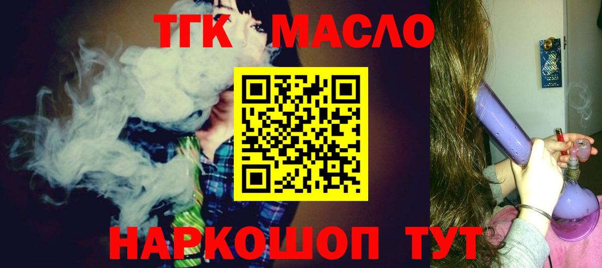 ТГК вейп Волжский